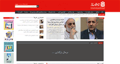 Desktop Screenshot of namaz.ir