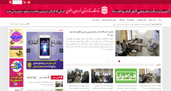 Desktop Screenshot of mashad.namaz.ir