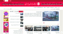 Desktop Screenshot of ahwaz.namaz.ir